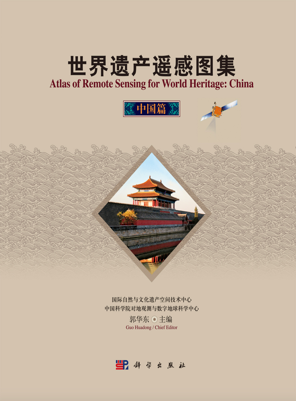 Atlas of Remote Sensing for World Heritage: China