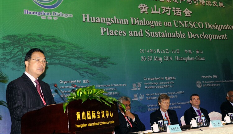 UNESCO名录遗产与可持续发展黄山对话会开幕