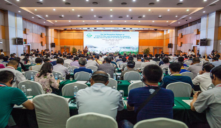 第二届黄山对话会聚焦空间技术助力遗产保护