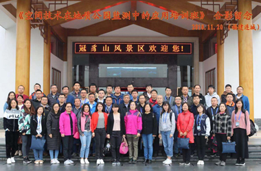 November 2018: Training Course on the Application of Space Technologies in Geopark Monitoring