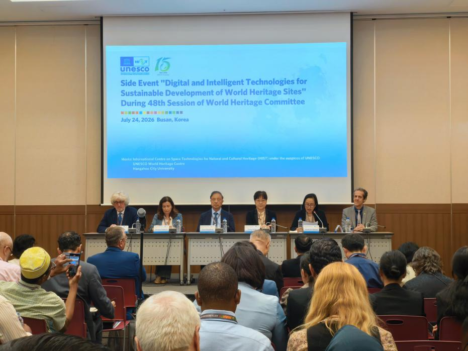 HIST Hosts a Side Event on Digital and Intelligent Technologies for Sustainable Development of World Heritage Sites