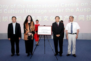 HIST成立大会现场