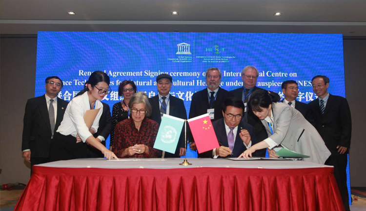 白春礼院长与联合国教科文组织总干事代表签署 关于UNESCO国际自然与文化遗产空间技术中心 第二期协议