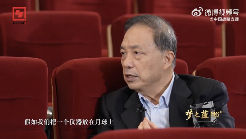 月球遥感基地, 在月球观测地球｜中国科学院院士 郭华东