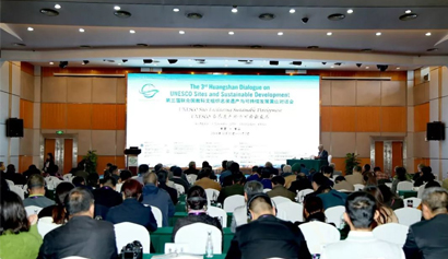 第三届联合国教科文组织名录遗产与可持续发展黄山对话会开幕 
