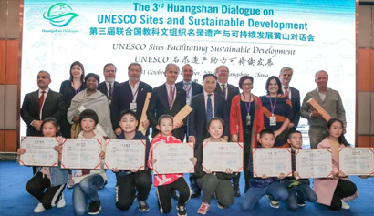 第三届UNESCO名录遗产与可持续发展黄山对话会圆满落幕