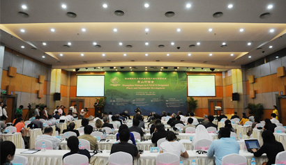UNESCO名录遗产与可持续发展黄山对话会落幕