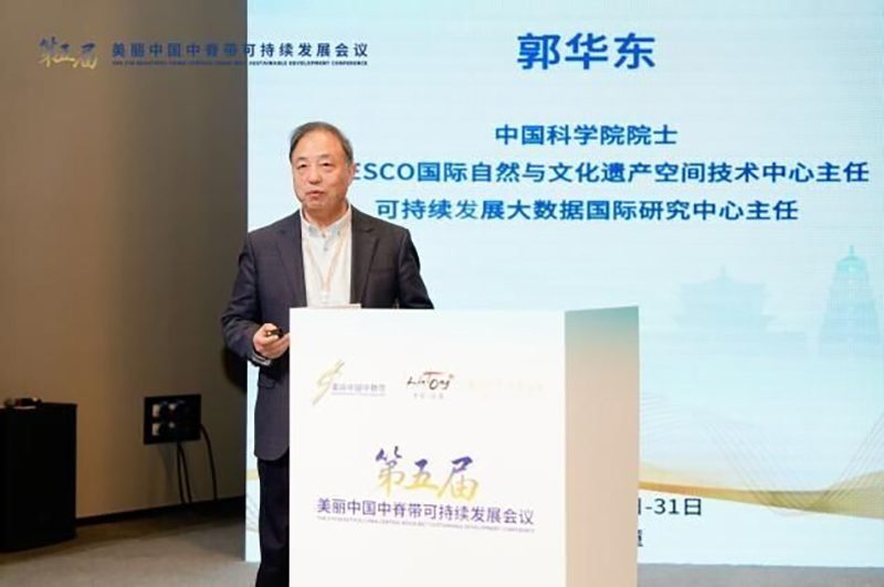 中国科学院院士郭华东：推动临潼成为数智赋能可持续发展示范区