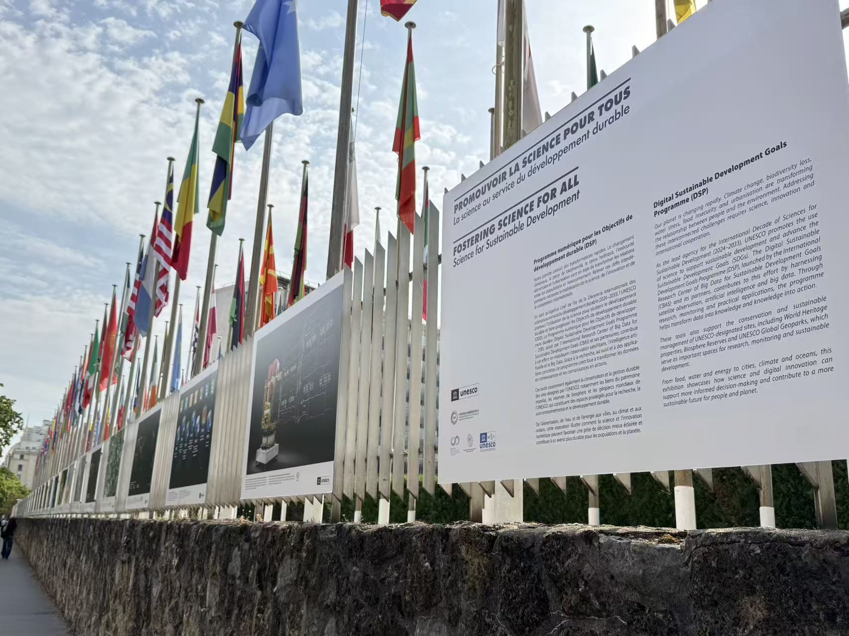 SDG中心数字可持续发展国际科学计划特别展览举办